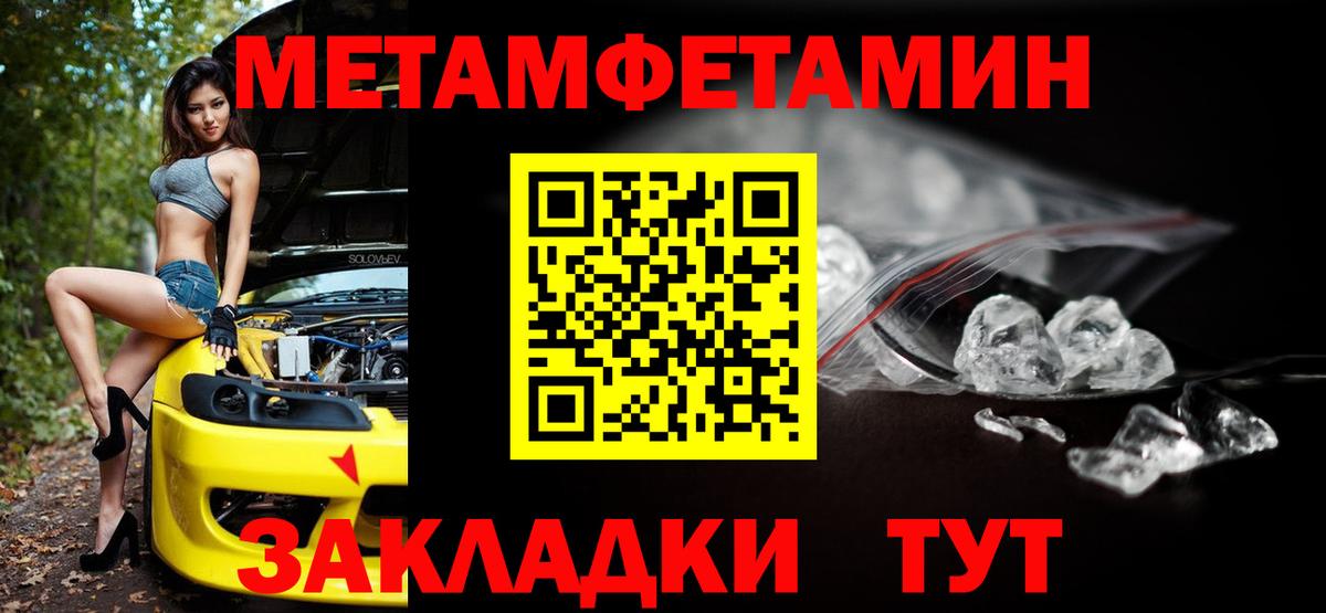 АМФ  Вход с VPN  Новокубанск  Amphetamine Розовый 