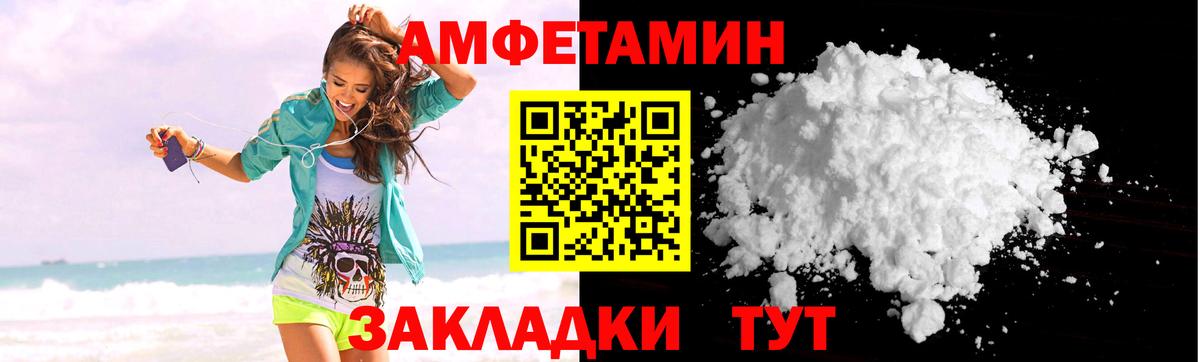Амфетамин VHQ Новокубанск