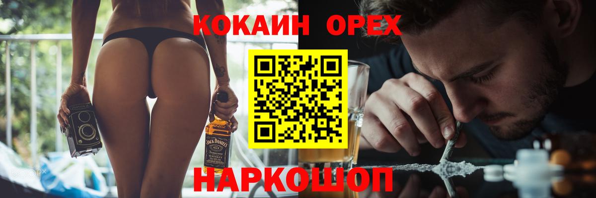 КОКАИН FishScale Новокубанск