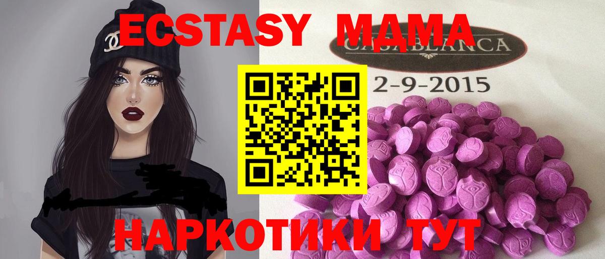 ЭКСТАЗИ ешки Новокубанск