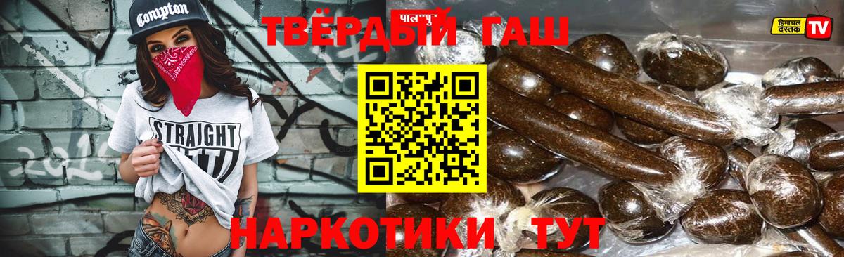 Новокубанск  ГАШ hashish  Гашиш  что такое   ГАШ гашик  Вход с VPN 