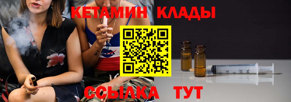 Кетамин VHQ  Кетамин VHQ  Новокубанск  Вход с VPN 