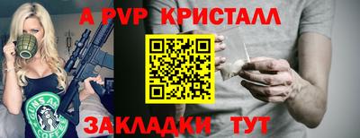 первитин Севастополь