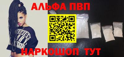 альфа пвп Свободный