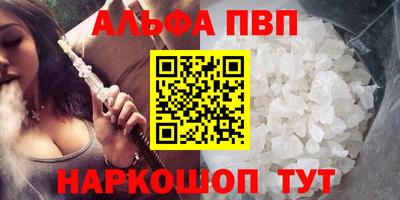 альфа пвп Свободный