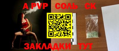 первитин Севастополь
