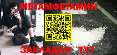 первитин Севастополь