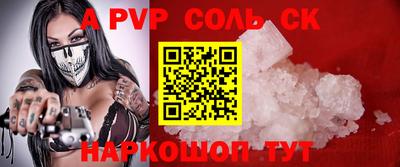первитин Севастополь