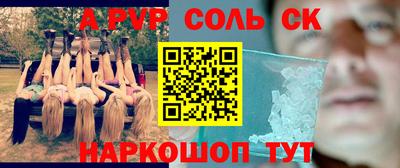 первитин Севастополь