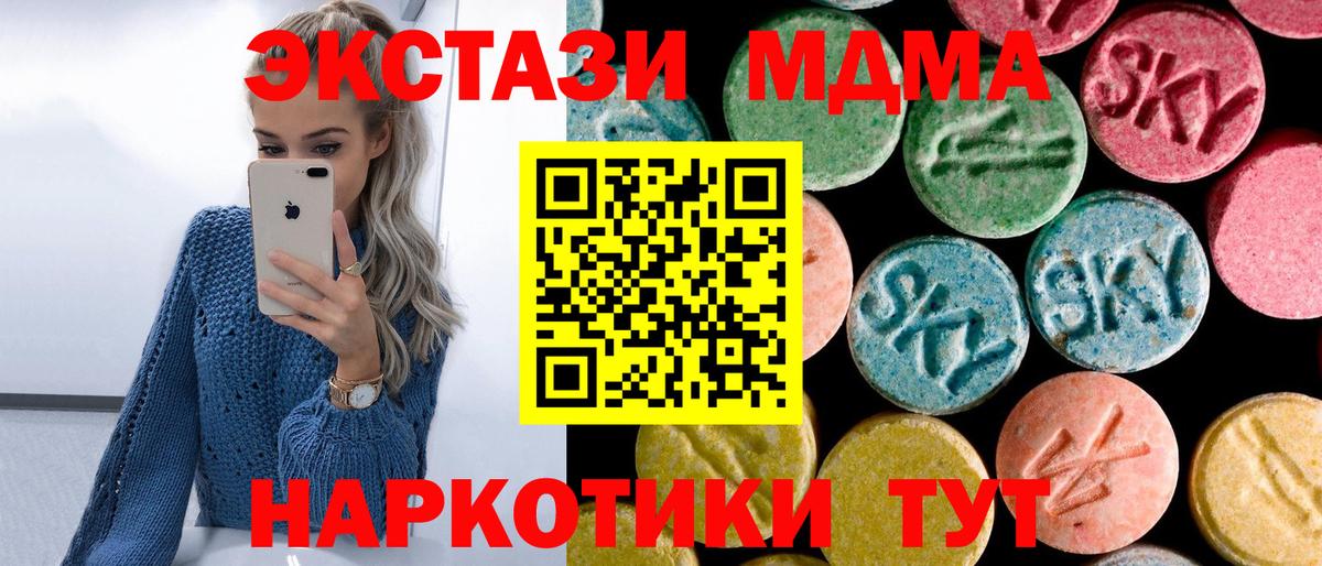 MDMA кристаллы  МДМА кристаллы  MDMA  Вход с VPN  Новокубанск 