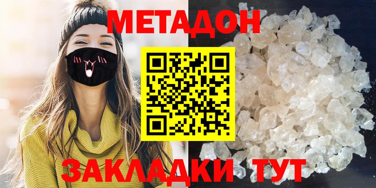 маркетплейс какой сайт  МЕТАДОН мёд  Вход с VPN  Новокубанск 
