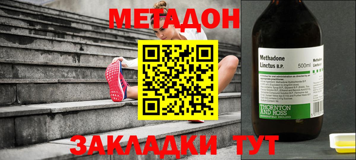 Метадон белоснежный Новокубанск