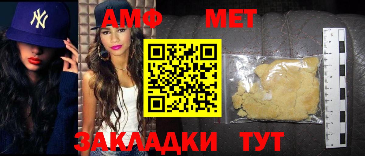 Метамфетамин Methamphetamine  Вход с VPN  Новокубанск 