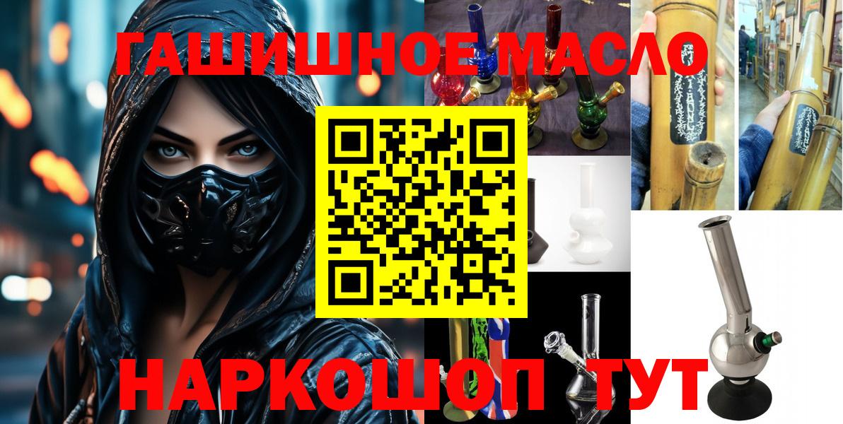 ТГК гашишное масло  Вход с VPN  mega ONION  Дистиллят ТГК THC oil  Новокубанск 